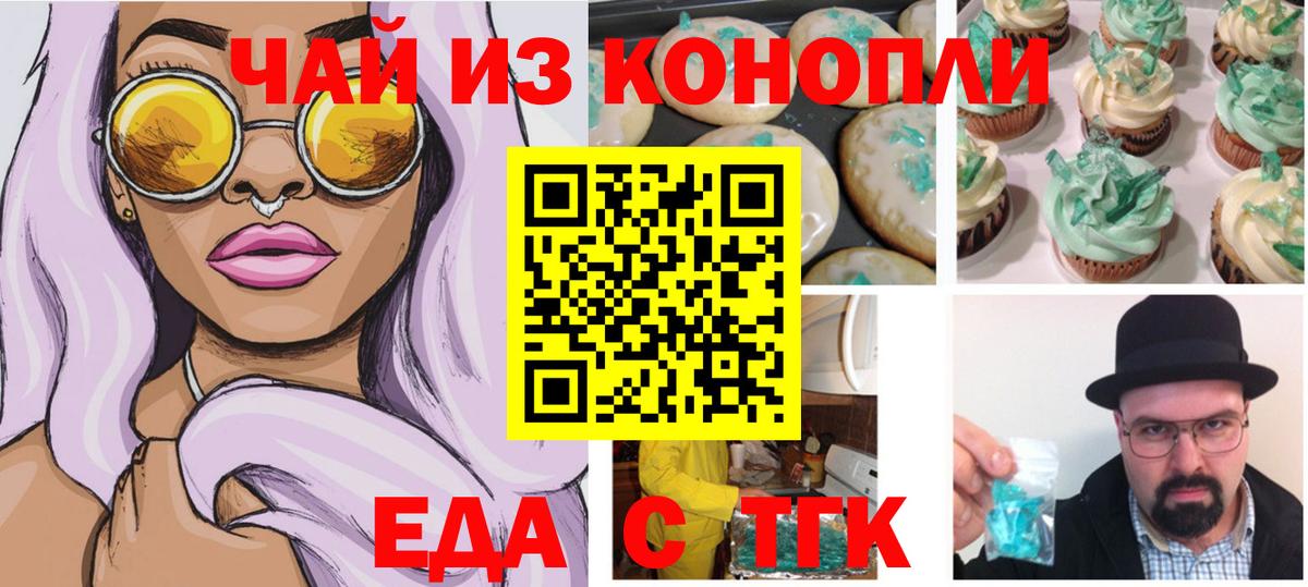 Лениногорск  Canna-Cookies марихуана  Вход с VPN 
