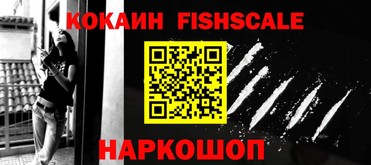 Cocaine 98% Лениногорск
