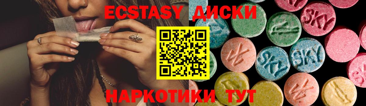 Ecstasy  Экстази таблы  Вход с VPN  где купить наркоту  Лениногорск 