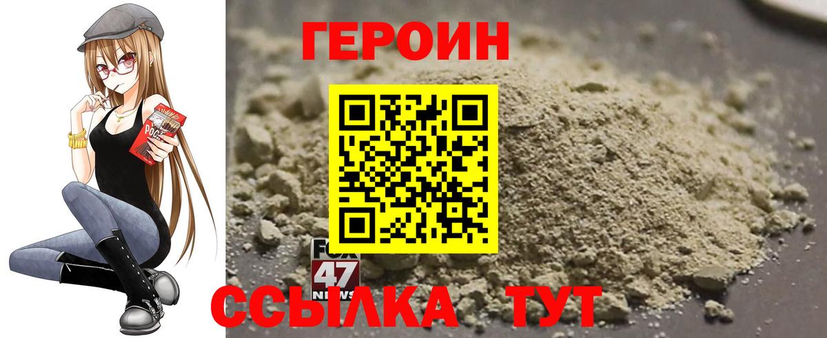 ГЕРОИН Heroin  Вход с VPN  Лениногорск 