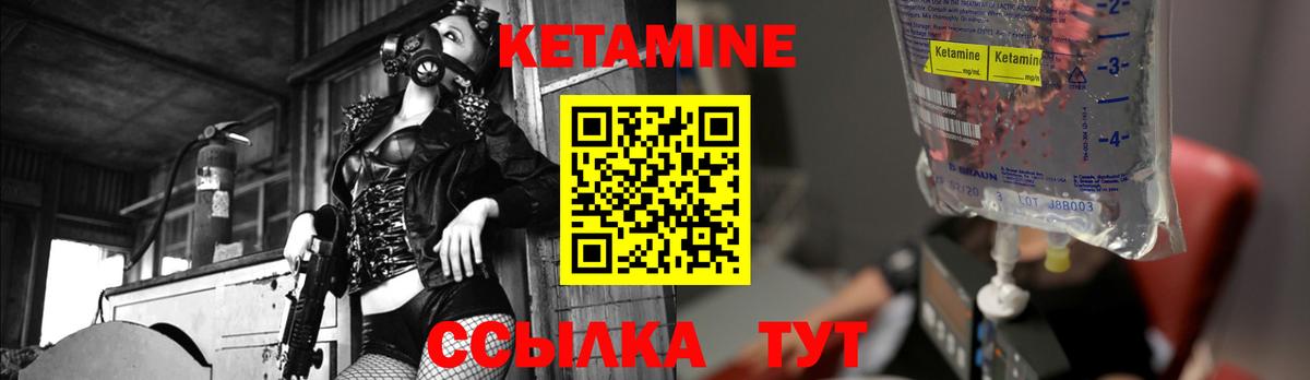 Лениногорск  КЕТАМИН VHQ  Вход с VPN 