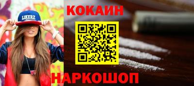 COCAINE Канаш