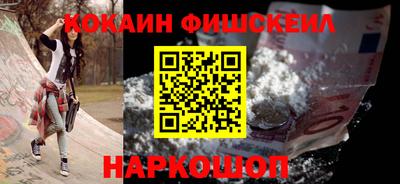 COCAINE Канаш