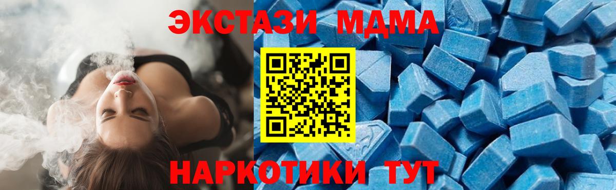 МДМА  Вход с VPN  Лениногорск  МДМА молли 