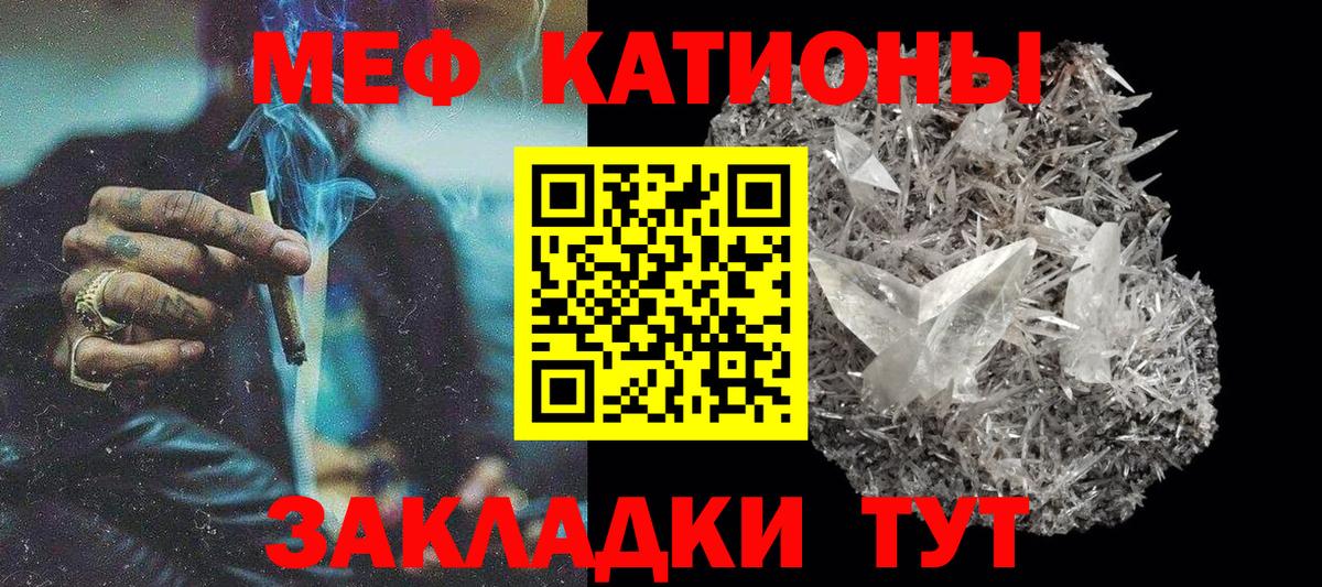 МЕФ кристаллы Лениногорск