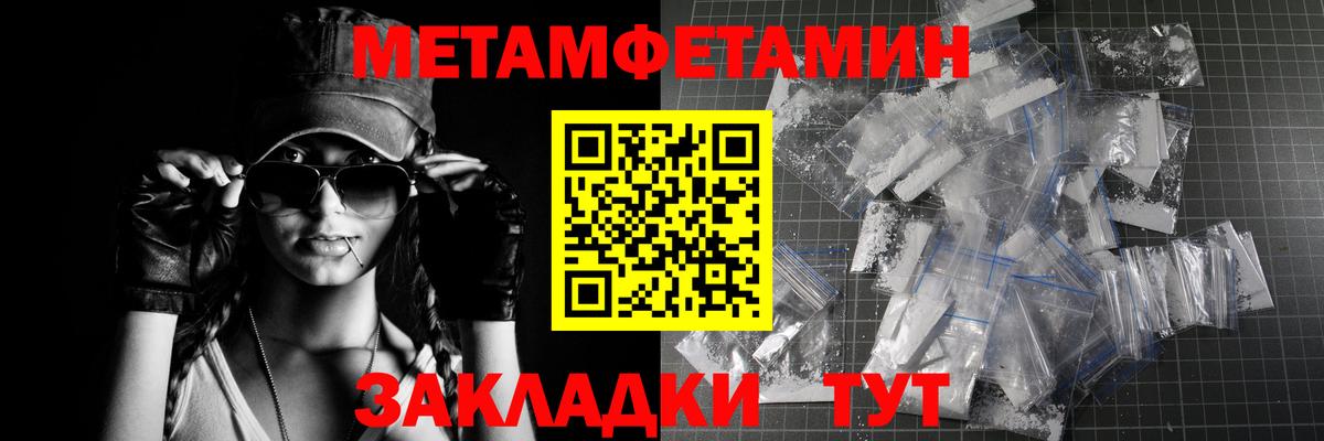 Лениногорск  МЕТАМФЕТАМИН винт  Вход с VPN 