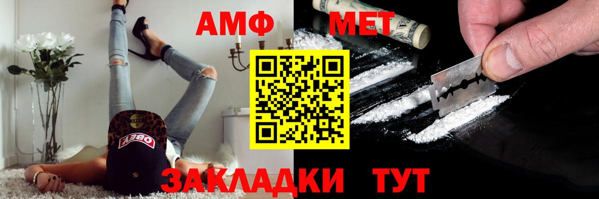 МЕТАМФЕТАМИН витя Лениногорск