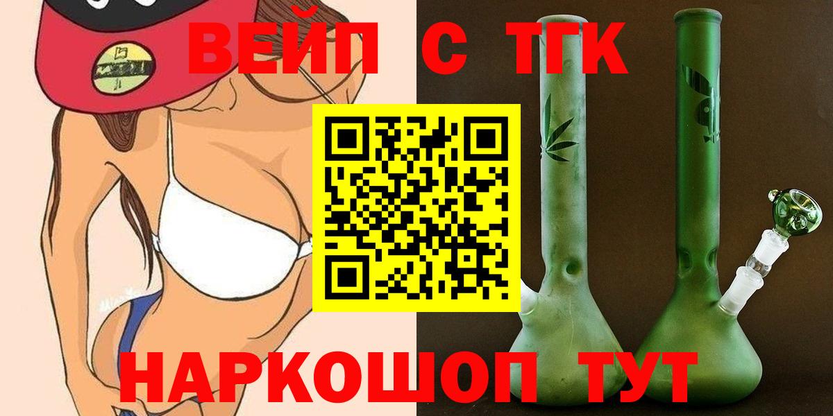 ТГК гашишное масло  Дистиллят ТГК THC oil  Вход с VPN  Лениногорск 